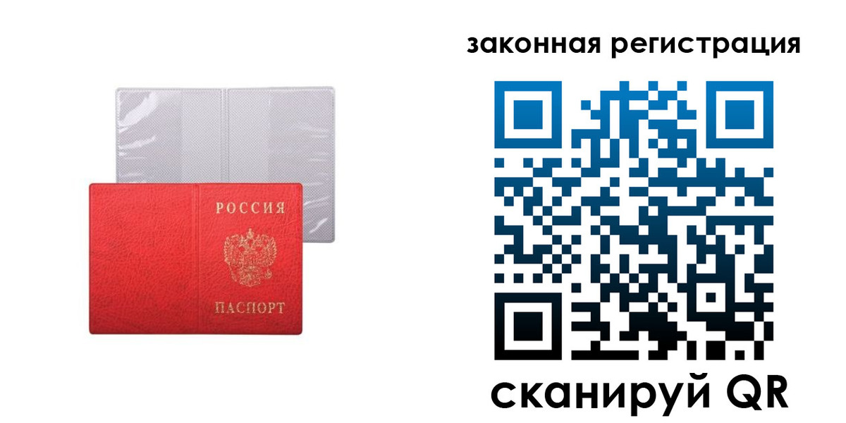 временная регистрация для школы в Катайске