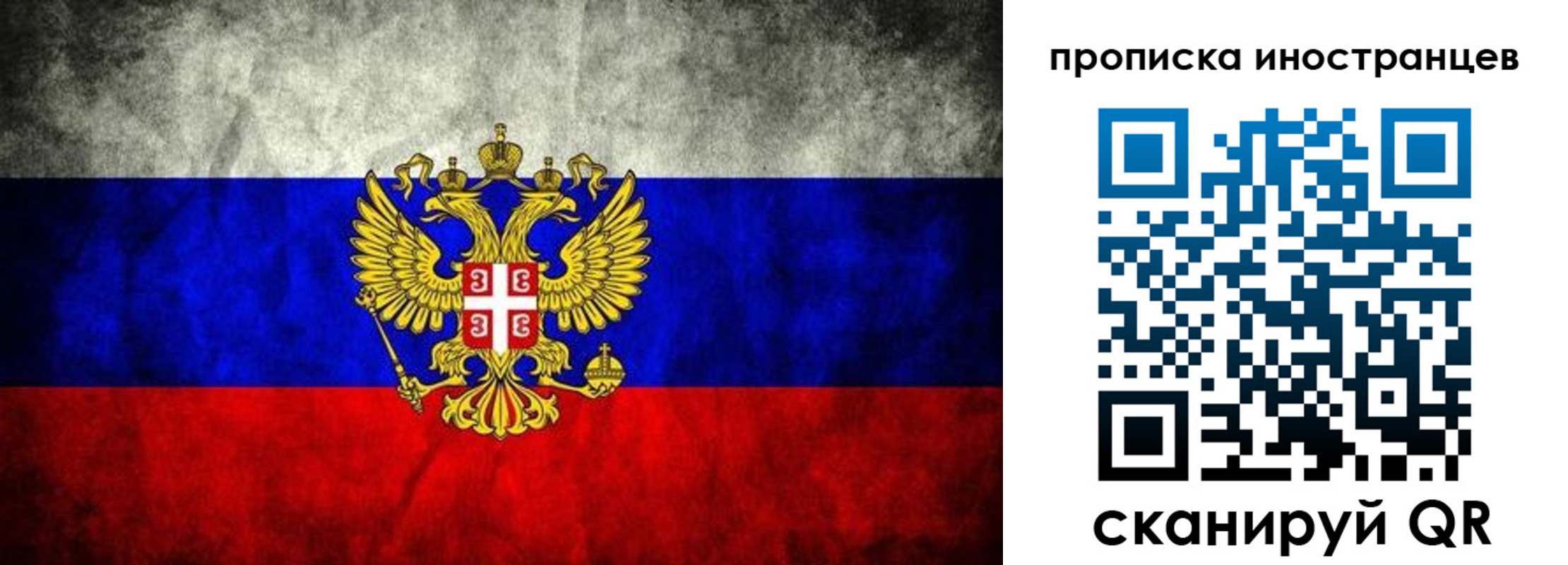 прописка иностранных граждан в Катайске