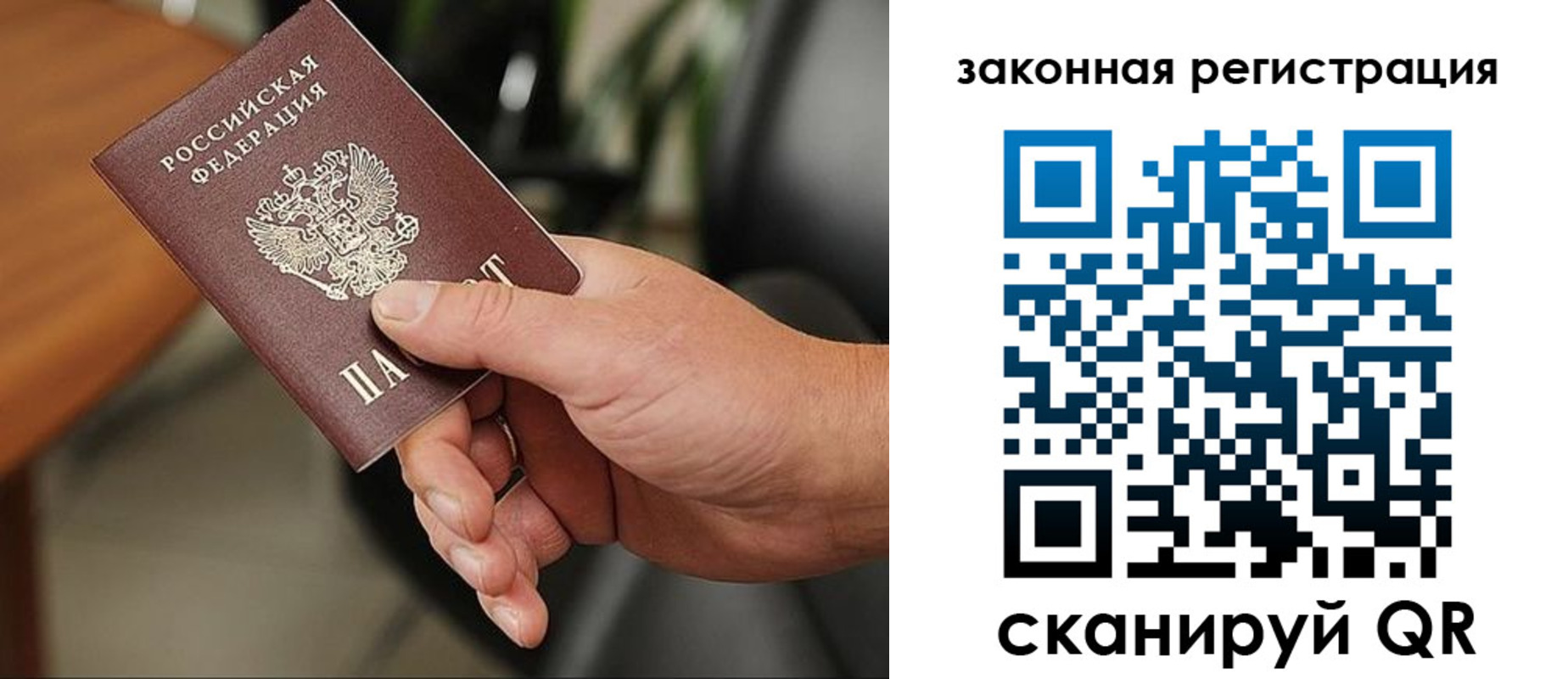 временная регистрация 2025 в Катайске