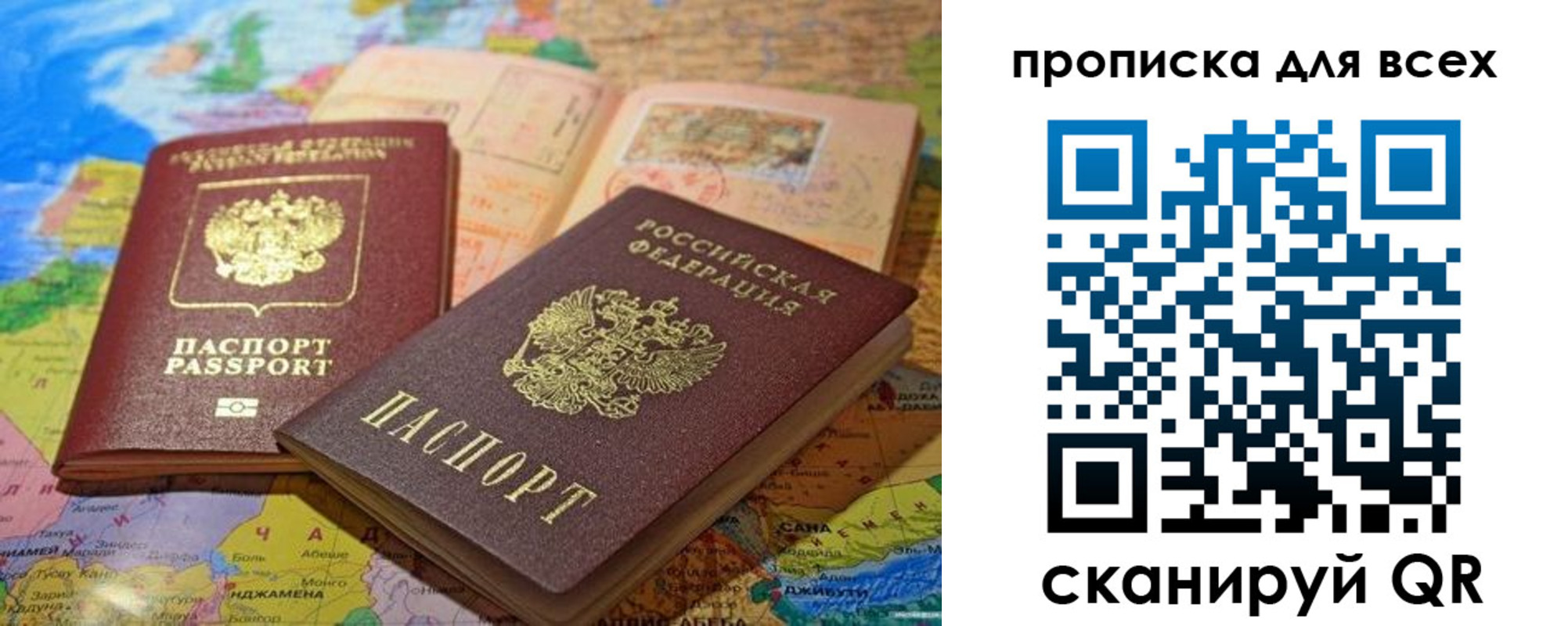 прописка от собственника в Катайске