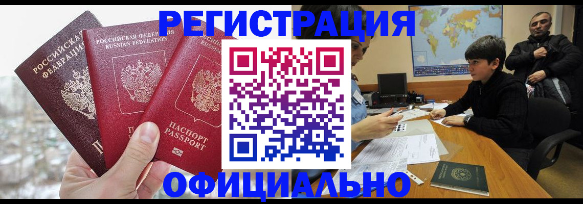 прописка от собственника в Катайске