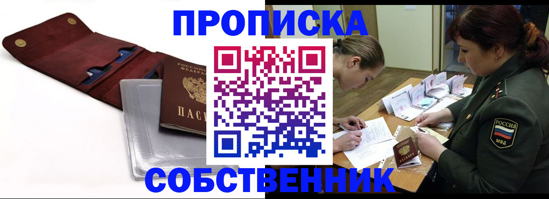 временная регистрация недорого в Катайске
