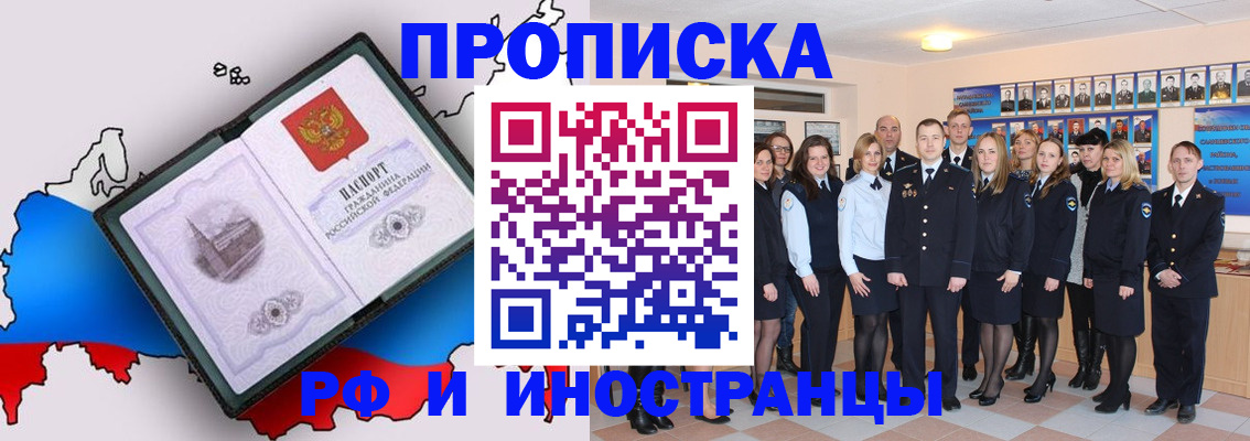 временная регистрация купить в Катайске
