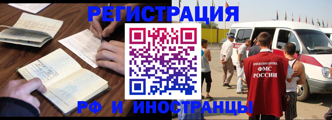 прописка гарантия в Катайске